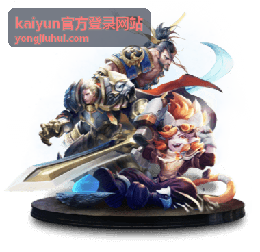 kaiyun官方登录网站客户端登录与功能说明配图